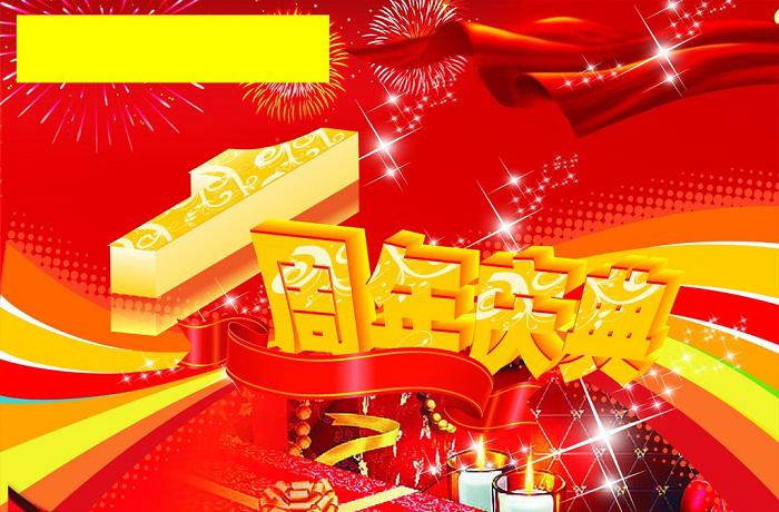 慶典策劃活動應(yīng)具有的五個(gè)特征