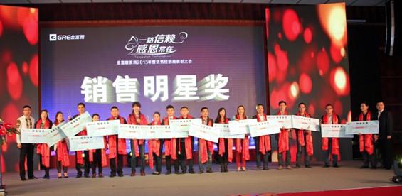 銷售明星獎(jiǎng)