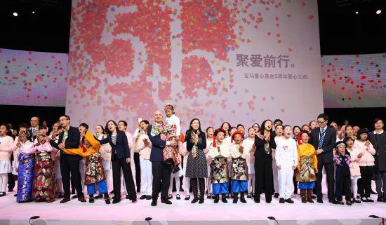 寶馬愛心基金真誠(chéng)踐行五周年主題晚會(huì)