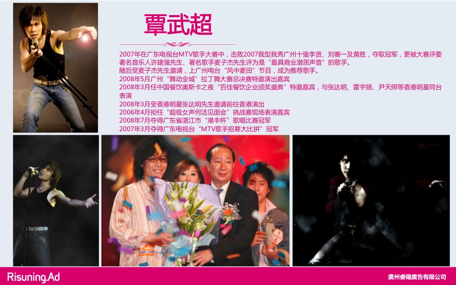 活動(dòng)表演歌手覃武超