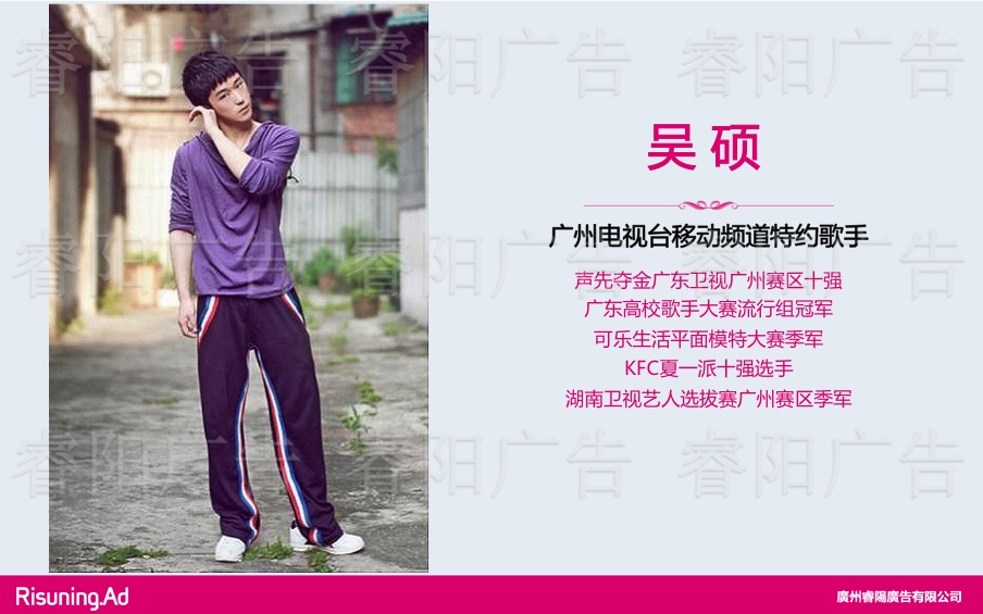 活動(dòng)表演歌手吳碩