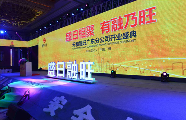 金融公關(guān)策劃