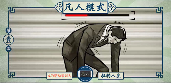 活動(dòng)策劃人的4大苦逼之處！