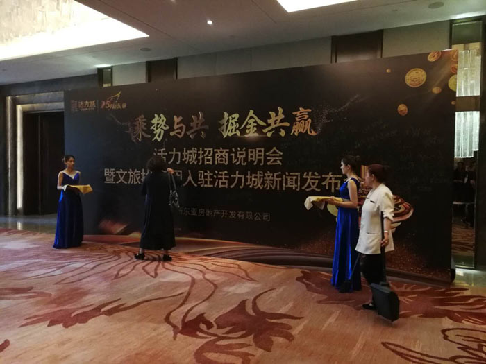 會議策劃活動中的報到與簽到怎么做？