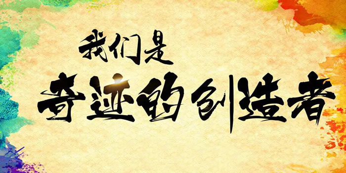 如何將企業(yè)文化融入年會(huì)活動(dòng)中？