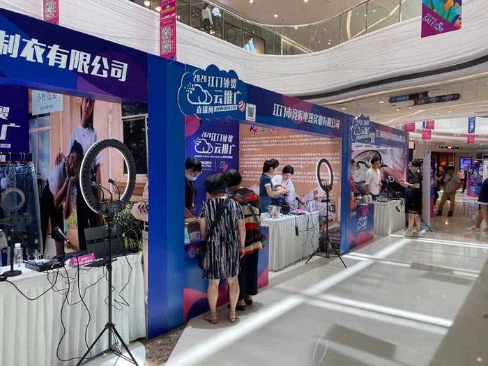 “江門外貿云推廣”活動啟動，17家企業(yè)