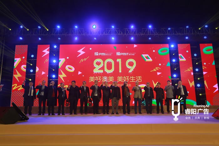 物業(yè)房產(chǎn)公司年會活動策劃方案參考示范