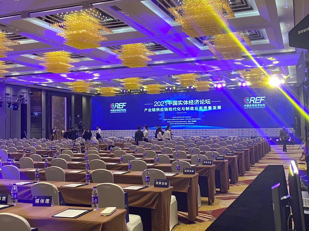 2021中國實(shí)體經(jīng)濟(jì)論壇在佛山開幕！