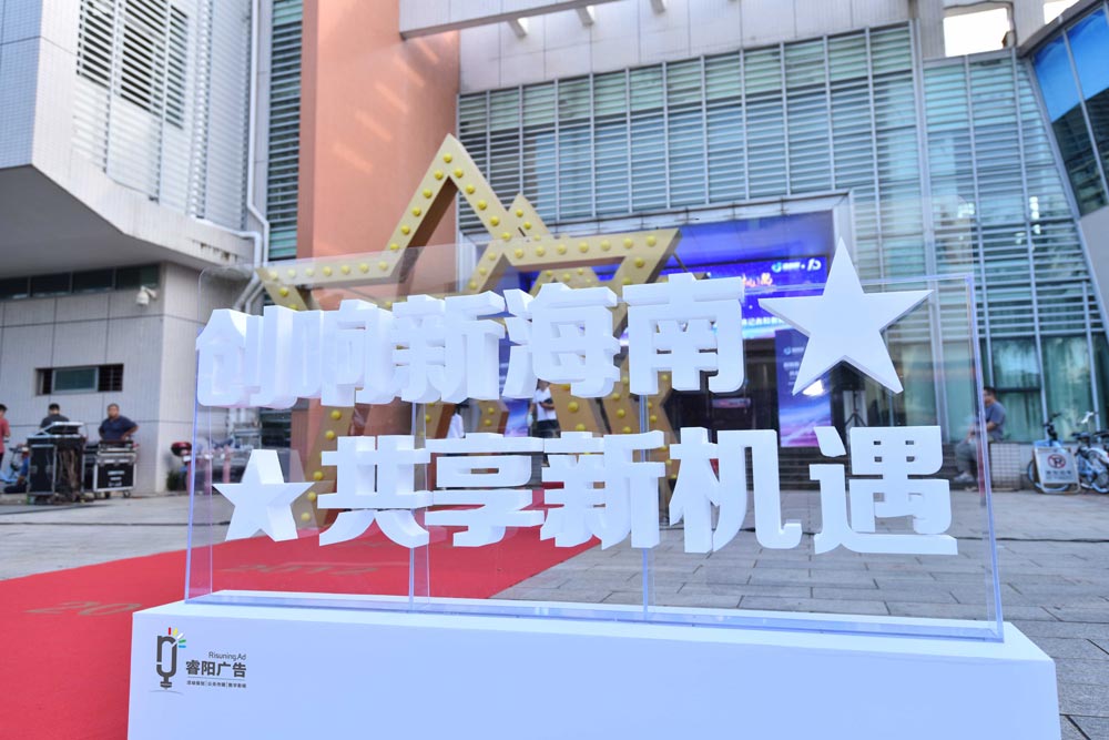 廣告發(fā)光字設計制作如何把握字體尺寸？