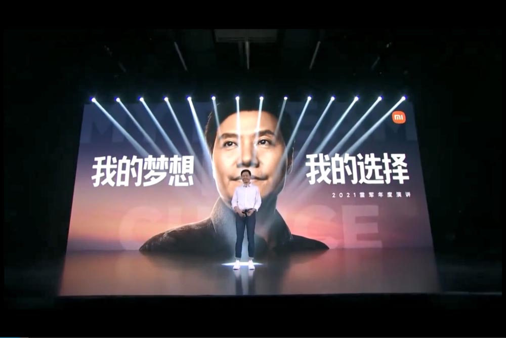 是小米發(fā)布會(huì)？還是雷軍年度演講？