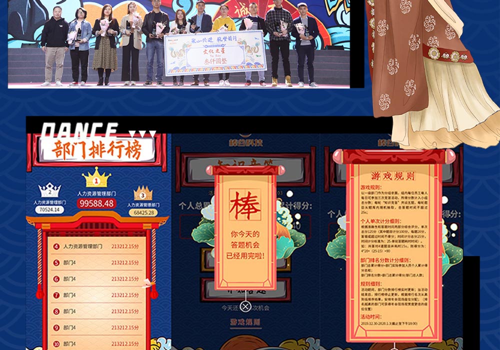 年會(huì)游戲策劃環(huán)節(jié)