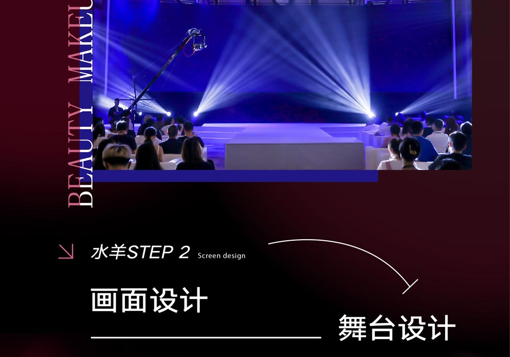 水羊國際經(jīng)銷商會(huì)議現(xiàn)場